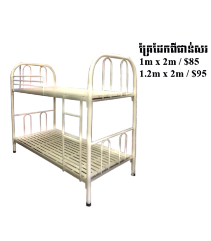 BeddingSteel-TwoStairWhite1-1.2