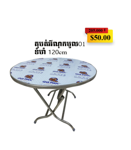 តុបត់មូលអីណុក120cm