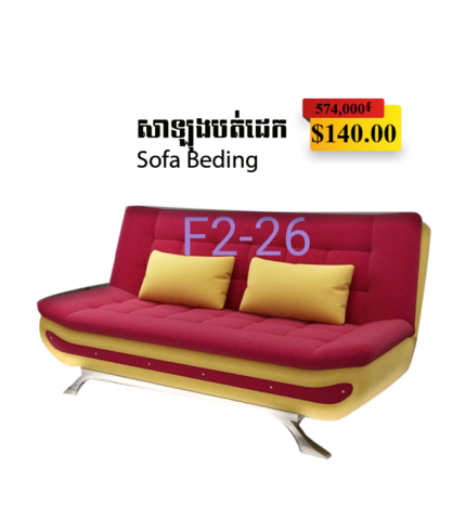 SofaBedding