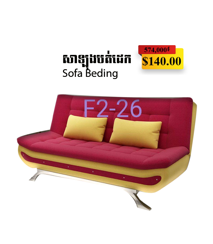 SofaBedding