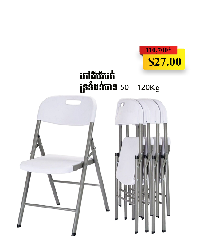 ChairFolderPlastic