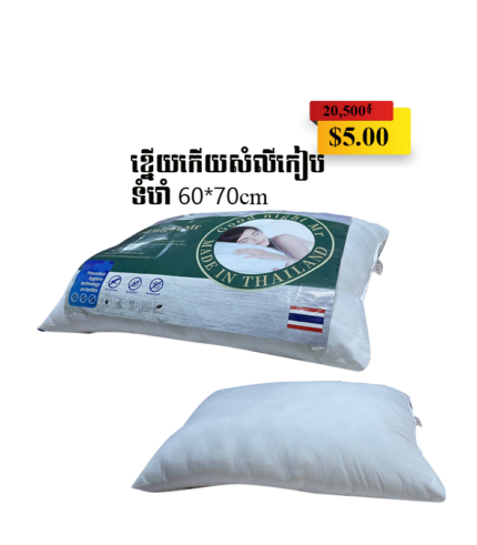 Pillow air