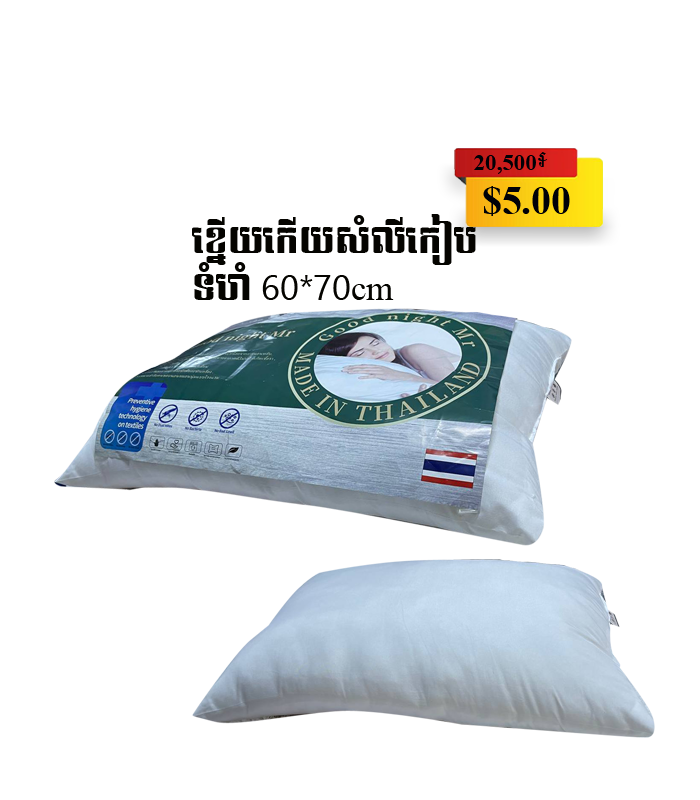 Pillow air