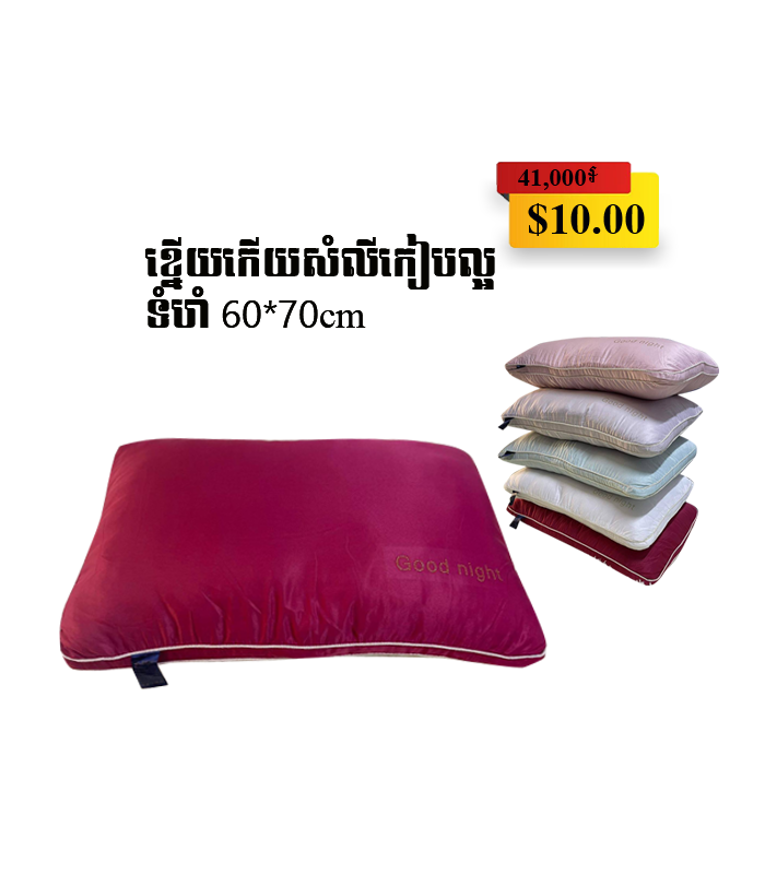 Pillow Air01