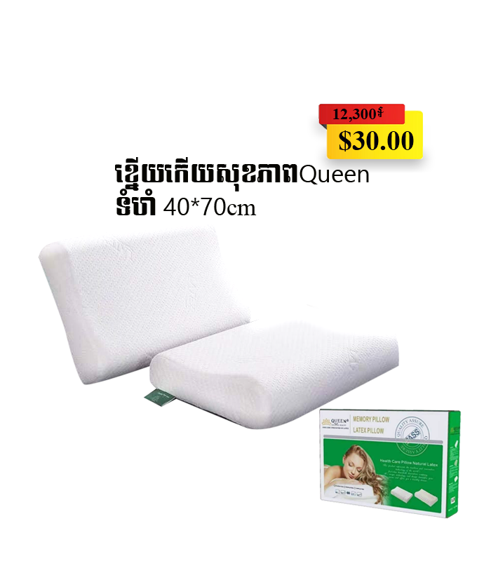 PillowLatexQueen