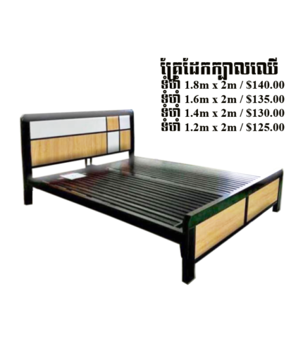 BeddingSteel-Wood1.2-1.8m