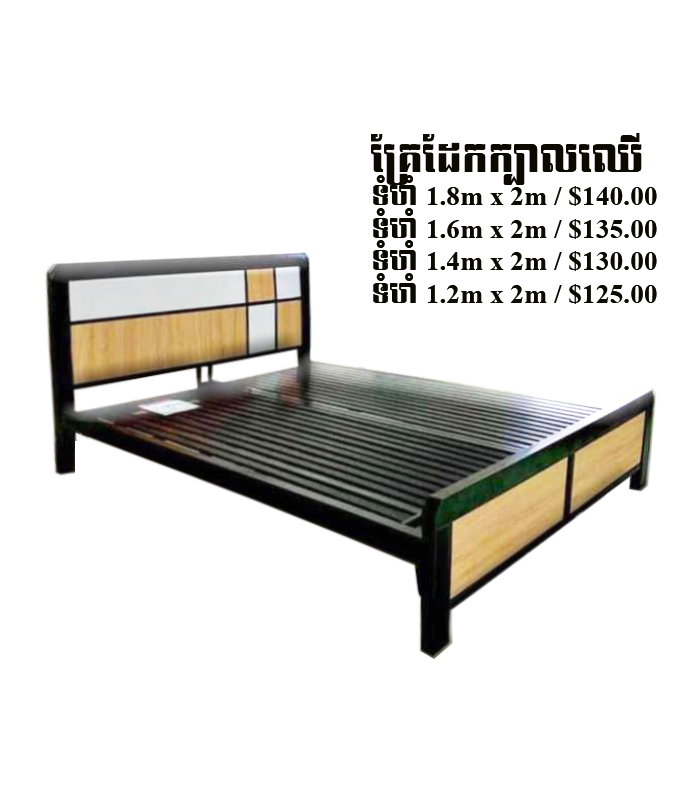 BeddingSteel-Wood1.2-1.8m