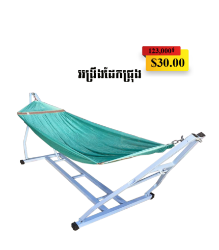HammockStainlesssteel03