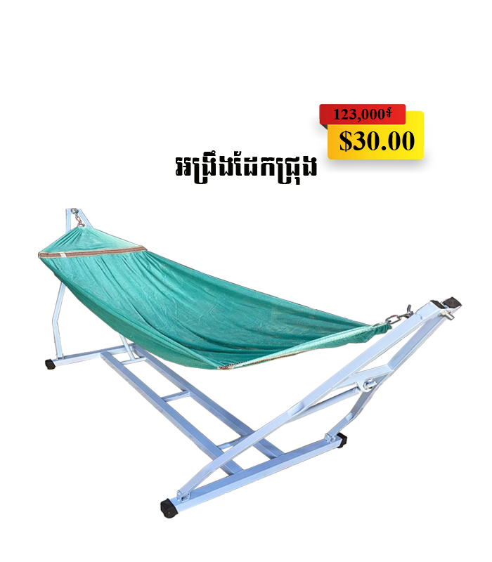 HammockStainlesssteel03
