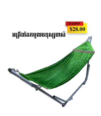 HammockStainlesssteel04