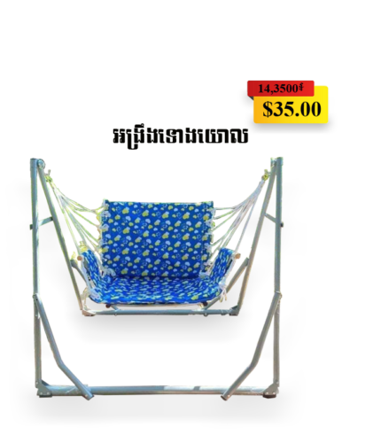 HammockStainlesssteel06