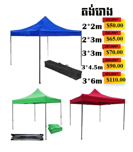 TentFolderBeach