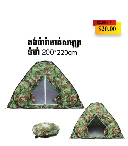 TentArmy