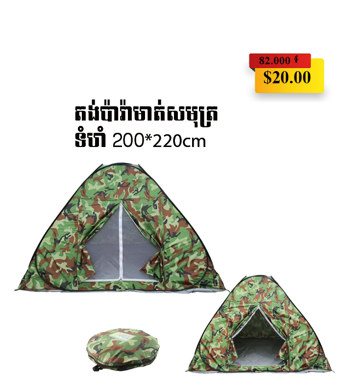 TentArmy