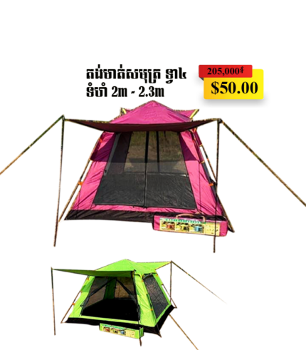 TentFolderOutdoor