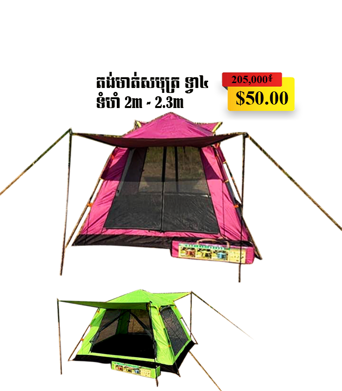 TentFolderOutdoor