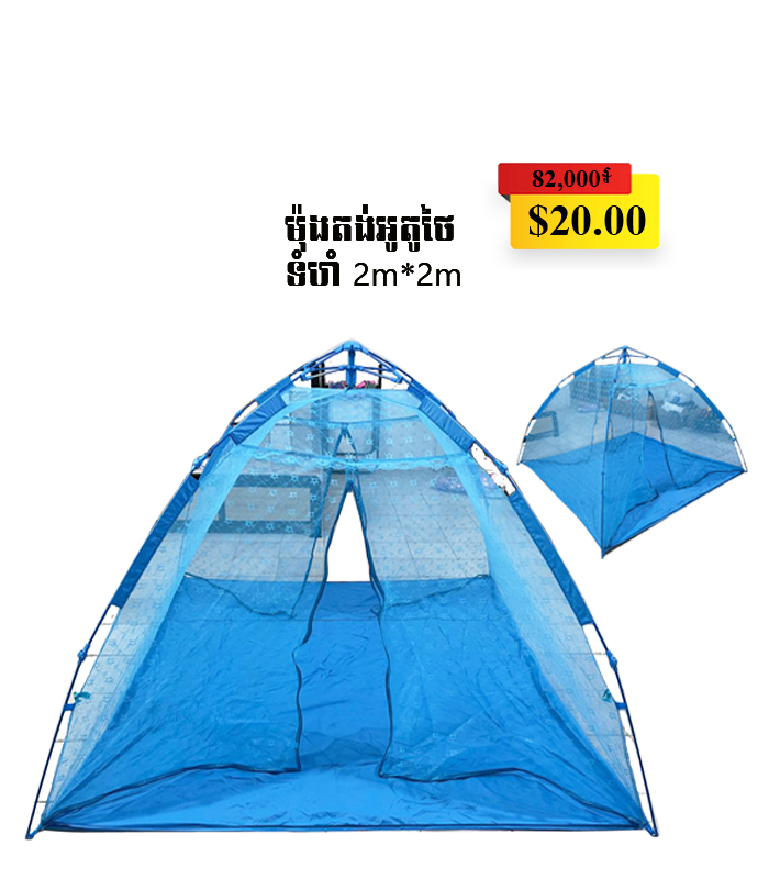MosquitoNetAuto