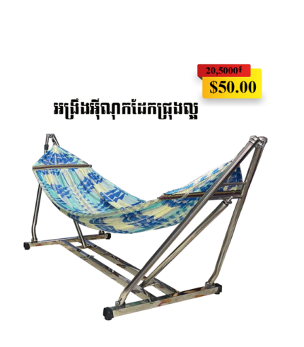 HammockStainlesssteel
