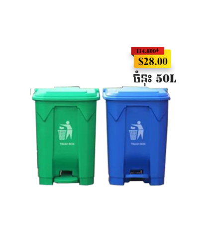 TrashBin