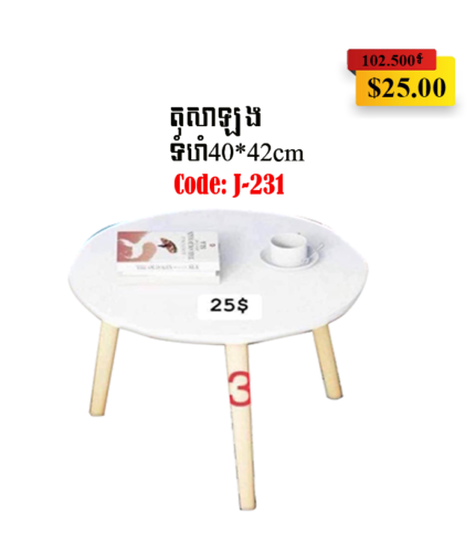 tablesofa