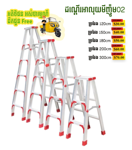 StairAluminum02