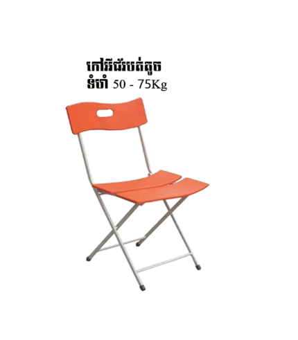 FolderBaChair